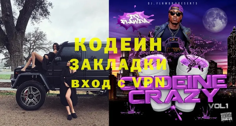 MEGA ссылка  Льгов  Кодеин Purple Drank 